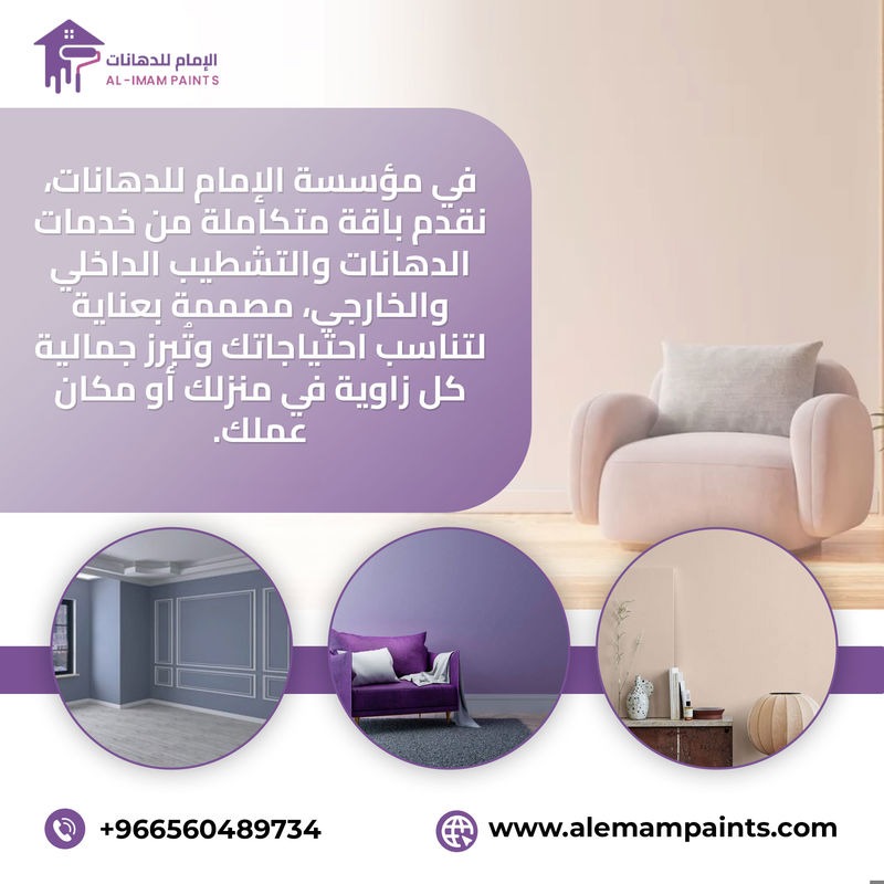 اكبر معلم دهان وايبوكسي بالرياض