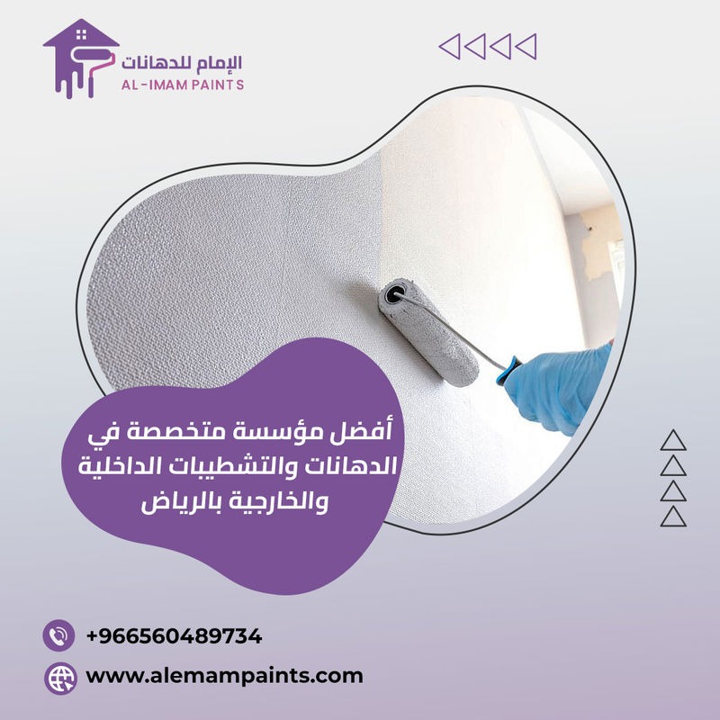 معلم بوية محترف بالرياض

