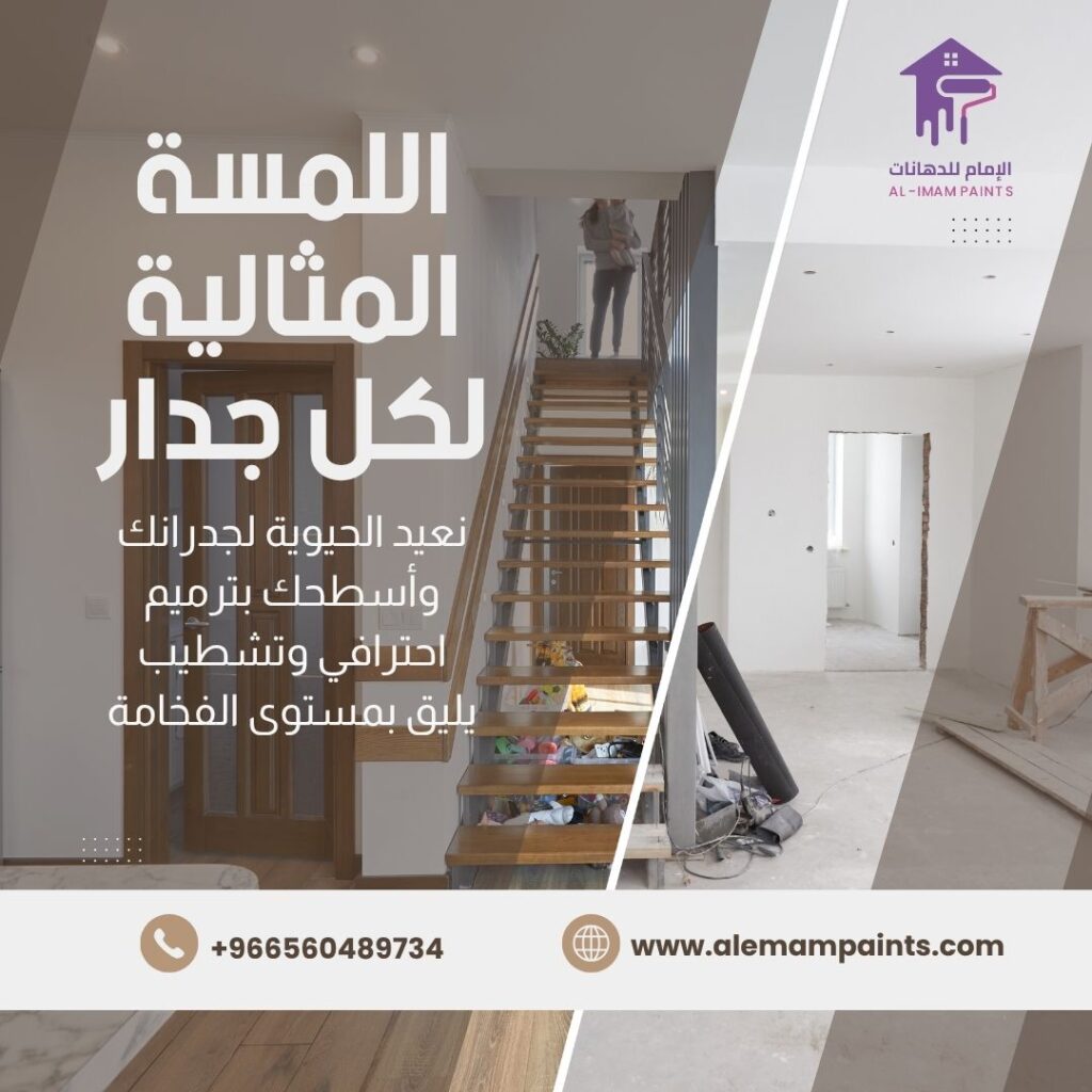 معلم بويه بالرياض