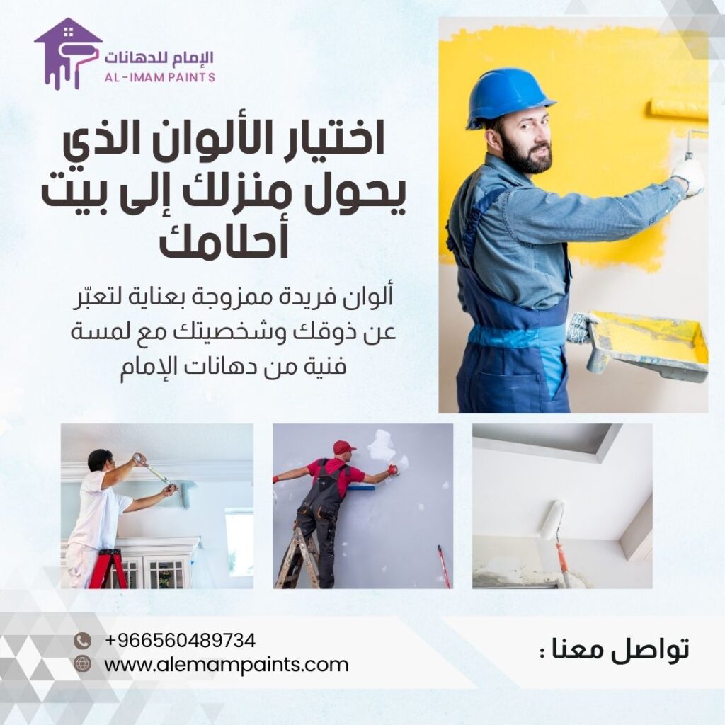 معلم دهانات الرياض2026